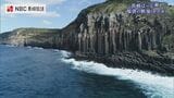 アイルランドの断崖のような石柱を空から 平戸市塩俵【長崎ばーどアイ】 | 長崎のニュース | 天気 | NBC長崎放送