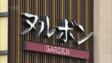 ＪＲ九州の子会社「焼き肉店　ヌルボン」が“海外産”馬刺しを“熊本県産”と表記　|　福岡のニュース｜RKB NEWS｜RKB毎日放送