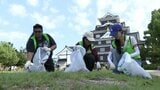 岡山城の天守閣前広場を気持ちよく 岡山南ロータリークラブが毎年ボランティア清掃活動を継続【岡山】|TBS NEWS DIG