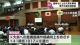 国体での上位入賞を期待 41競技1817人を宮崎県が強化指定|TBS NEWS DIG