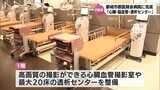 都城市郡医師会病院「心臓・脳血管・透析センター」が完成 6月から運用開始 | MRTニュース | MRT宮崎放送