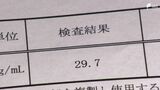 「一生消えないと思います」平均値の15倍のPFOA、化学工場元従業員の血液から確認　20倍超の同僚も=静岡市　|　静岡のニュース | SBSNEWS | 静岡放送