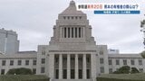 参院選の日程決定 あなたの争点は? 熊本の街の声|TBS NEWS DIG