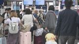 GW旅行費用は“去年の倍”？｢約3万円の韓国旅行が約8万円に｣ 中部空港の国際線予約は1割減 節約で｢海外のLCC活用｣も|TBS NEWS DIG