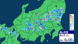 関東甲信 “ゲリラ雷雨”に注意 大気の状態が非常に不安定に 20日夜遅くにかけ【雨のシミュレーション画像掲載】関東北部100ミリ 関東南部・甲信80ミリ(~21日午後6時・多い所)気象庁|TBS NEWS DIG