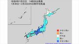 1月29日頃から近畿で－2.2℃以下　北陸－2.1℃以下、東海－2.0℃以下　かなりの低温になる見込み　関東甲信、東北、中国、四国もなども平年より低いか　【早期天候情報・2週間気温予報】|TBS NEWS DIG