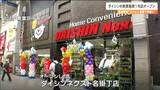 「手軽にちょこっと入ってみる」コンビニ感覚のホームセンター“ダイシン”新業態店舗が開店 仙台|TBS NEWS DIG