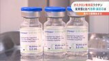 オミクロン対応ワクチン 効果と副反応は? | 愛媛のニュース - Nスタえひめ|あいテレビは6チャンネル