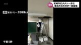 台風6号での大雨が影響か 宮崎市のタクシー会社で事務所の天井が一部崩落 配車などに支障も|TBS NEWS DIG
