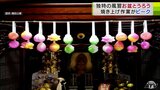 お盆の時期に使われる“カラフルなもなか”知っていますか? 使い方や派手な色遣いの理由とは… 青森県の津軽・下北の独特の風習 実は今が製造作業のピークの「お盆とうろう」 | 青森のニュース│ATV NEWS│青森テレビ