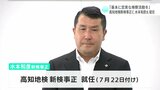 「基本に忠実な検察活動を」　高知地検新検事正に水本和彦氏就任　|　高知のニュース・天気｜KUTV NEWS | KUTVテレビ高知
