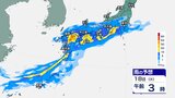 四国と九州南部(奄美地方除く)に「線状降水帯」予測情報 今季2度目の発表 18日午前中にかけ大雨災害の危険高まる可能性 | 高知のニュース・天気|KUTV NEWS | KUTVテレビ高知