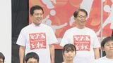 名古屋でアジア大会1年前記念イベント開かれる ダンスステージなどで盛り上げ、愛知県の大村知事と名古屋市の広沢市長も登壇 来月には稲沢や岡崎などでも開催 | 名古屋・愛知・岐阜・三重のニュース【CBC news】 | CBC web