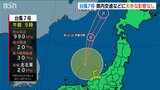 「他の地域では大変なところがあるので」台風7号は能登半島沖を北上 最大瞬間風速16m超の場所も 新潟県|TBS NEWS DIG
