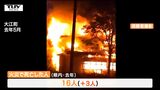 去年の火災は最少 しかし死者は増加 ストーブやこんろなどの取り扱いに注意(山形) | 山形のニュース│TUYテレビユー山形