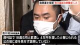 自民地元支部も怒り「非常識極まる」　18歳女性と飲酒疑惑の吉川氏に議員辞職求める上申書提出　|　静岡のニュース | SBSNEWS | 静岡放送