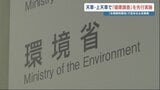 水俣病の住民健康調査 天草市・上天草市で10月から先行実施 熊本 | 熊本のニュース|RKK NEWS|RKK熊本放送
