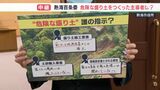 「盛り土」責任者はいったい誰なのか 前現土地所有者の証人尋問で深まった“疑念” 熱海土石流百条委(静岡県) | 静岡のニュース | SBSNEWS | 静岡放送