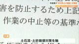 労基署「作業中止基準の見直し」を県など14団体に要請 7月由布市でおきた作業員2人死亡を受けて 大分 | 大分のニュース|OBS NEWS|大分放送