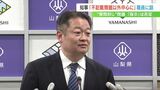 “質問封じ”問題　山梨県の長崎幸太郎知事「不記載問題以外を中心に」県職員に話す　指示は否定|TBS NEWS DIG