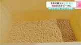 2025年の節分は2月2日 豆の加工店で「福豆」が出荷のピーク 例年通りの仕上がりと出荷量に | 高知のニュース・天気|KUTV NEWS | KUTVテレビ高知