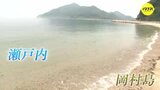 移り住む理由がわかります “とびしま海道” で静かに流れる 島時間|TBS NEWS DIG