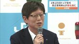 JR四国の新社長に四之宮和幸氏 昨年度は4期ぶりの黒字決算も依然として厳しい経営環境「運命共同体である四国の未来を」 | 愛媛のニュース - Nスタえひめ|あいテレビは6チャンネル