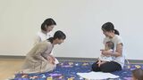 秋篠宮家の紀子さま佳子さま 子育て支援活動視察 同じ名前の赤ちゃん“佳子ちゃん”に笑顔で…|TBS NEWS DIG