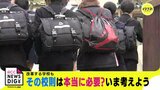 いま考える「校則」　その決まりは本当に必要？　見直す学校も…　|　RCC NEWS | 広島ニュース | RCC中国放送