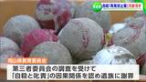 高校野球部のマネージャーが自殺 遺族と県議会「迅速な対応を求める」 県教委が再発防止策の方向性を示す【岡山操山高校】 |TBS NEWS DIG
