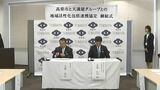「百貨店のノウハウを自治体に」高梁市が天満屋グループとの包括連携協定 農林水産物の販売や観光情報の発信など【岡山】|TBS NEWS DIG