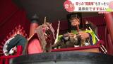 温泉街の人気スポット「閻魔堂」ですす払い 地獄谷の鬼も一緒にお掃除 北海道登別市 | 北海道のニュース|HBC北海道放送