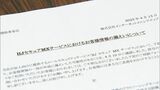 IIJ不正アクセスで情報漏洩の可能性407万件　鳥取銀行・山陰合同銀行もメールシステム利用も漏洩なし　|　BSSニュース | BSS山陰放送