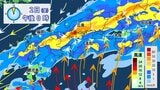 【連続画像】四国地方と中国地方に“線状降水帯の予測情報”『2日午前から夜にかけて大雨災害の危険度が急激に高まる可能性』 | 高知のニュース・天気|KUTV NEWS | KUTVテレビ高知