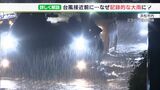 【静岡豪雨】なぜ、台風最接近前に静岡では記録的な大雨になったのか?気象予報士がわかりやすく解説 | 静岡のニュース | SBSNEWS | 静岡放送