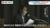 ウエディングプランナーが “コロナ禍での結婚式の工夫や学び” を発表【長崎】 | 長崎のニュース | 天気 | NBC長崎放送