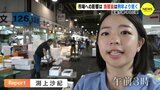 「猛暑の影響は？」　渕上沙紀アナウンサーが広島市場を探訪　|　RCC NEWS | 広島ニュース | RCC中国放送