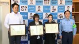 「儲け話を聞いた。100万円を投資する」と70代男性 とっさに詐欺を疑い被害を未然に防いだ3人の銀行員 | MRTニュース | MRT宮崎放送
