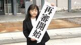 「再審の重要性が広まっている」発生から約39年 福井市の事件再審決定 袴田巖さんの弁護士と姉ひで子さんから喜びの声 | 静岡のニュース | SBSNEWS | 静岡放送