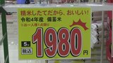 開店から1時間で売り切れ 長崎県内でも備蓄米販売開始 | 長崎のニュース | 天気 | NBC長崎放送