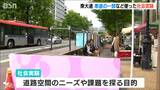 「ここに来る目的ができた」車道の一部を使って“にぎわいづくり”を行う社会実験 JR新潟駅前|TBS NEWS DIG