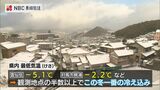 長崎県内に大雪と暴風雪警報 24日にかけても大雪のおそれ(23日午後6時現在) | 長崎のニュース | 天気 | NBC長崎放送