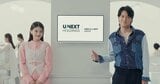 本日より新社名「U-NEXT HOLDINGS」始動 新CM公開&コーポレートサイトリニューアルのお知らせ|TBS NEWS DIG