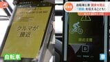 自転車と自動車の衝突を未然に防ぐ通信技術 実証実験開始 2025年以降の実用化目指す|TBS NEWS DIG