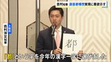 「副首都目指す。その第一歩になる年に」大阪府・吉村知事が新年互例会で意欲語る　関西政財界のトップら約２０００人出席|TBS NEWS DIG