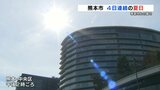 仮装イベントも大変 熊本市4日連続の夏日 | 熊本のニュース|RKK NEWS|RKK熊本放送