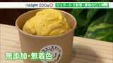 「食べた時に美味しいと言ってくれるのは嬉しい」青果の卸会社がジェラートで規格外の野菜や果物のロス削減=静岡・静岡市 | 静岡のニュース | SBSNEWS | 静岡放送
