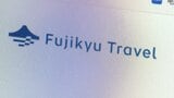 富士急トラベルの営業所 旅行業法違反で業務停止9日間の行政処分 国への届け出より低い運賃でバス貸切る|TBS NEWS DIG