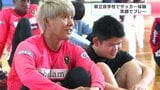 「子どもたち1人1人に寄り添えるように」高知ユナイテッドSCが高知県立盲学校でサッカー体験　視覚障害がある松本光平選手の姿も　|　高知のニュース・天気｜KUTV NEWS | KUTVテレビ高知
