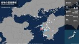 愛媛県、高知県で最大震度2の地震 高知県・宿毛市で震度2 津波の心配なし | 高知のニュース・天気|KUTV NEWS | KUTVテレビ高知
